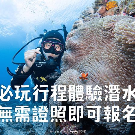 台灣潛水綠島店 Green Island Dive Exterior photo